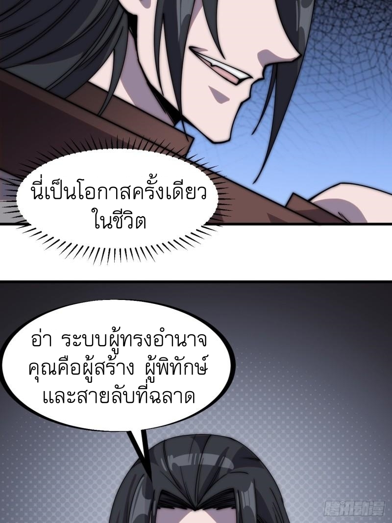 Starting a Mountain ตอนที่ 232 หน้า 12