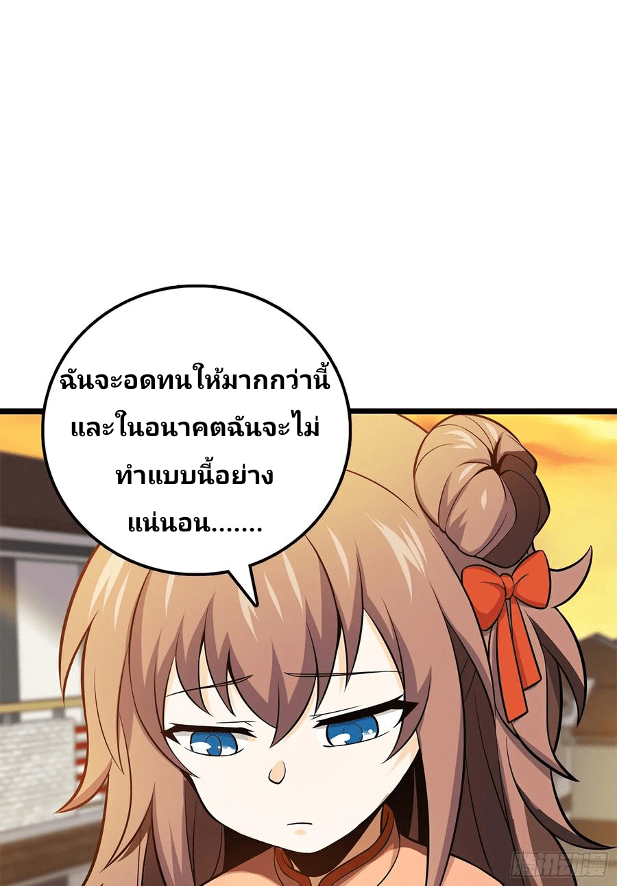 The new life of the Kuan King-ชีวิตใหม่ของราชาจอมกวน ตอนที่ 55 หน้า 21