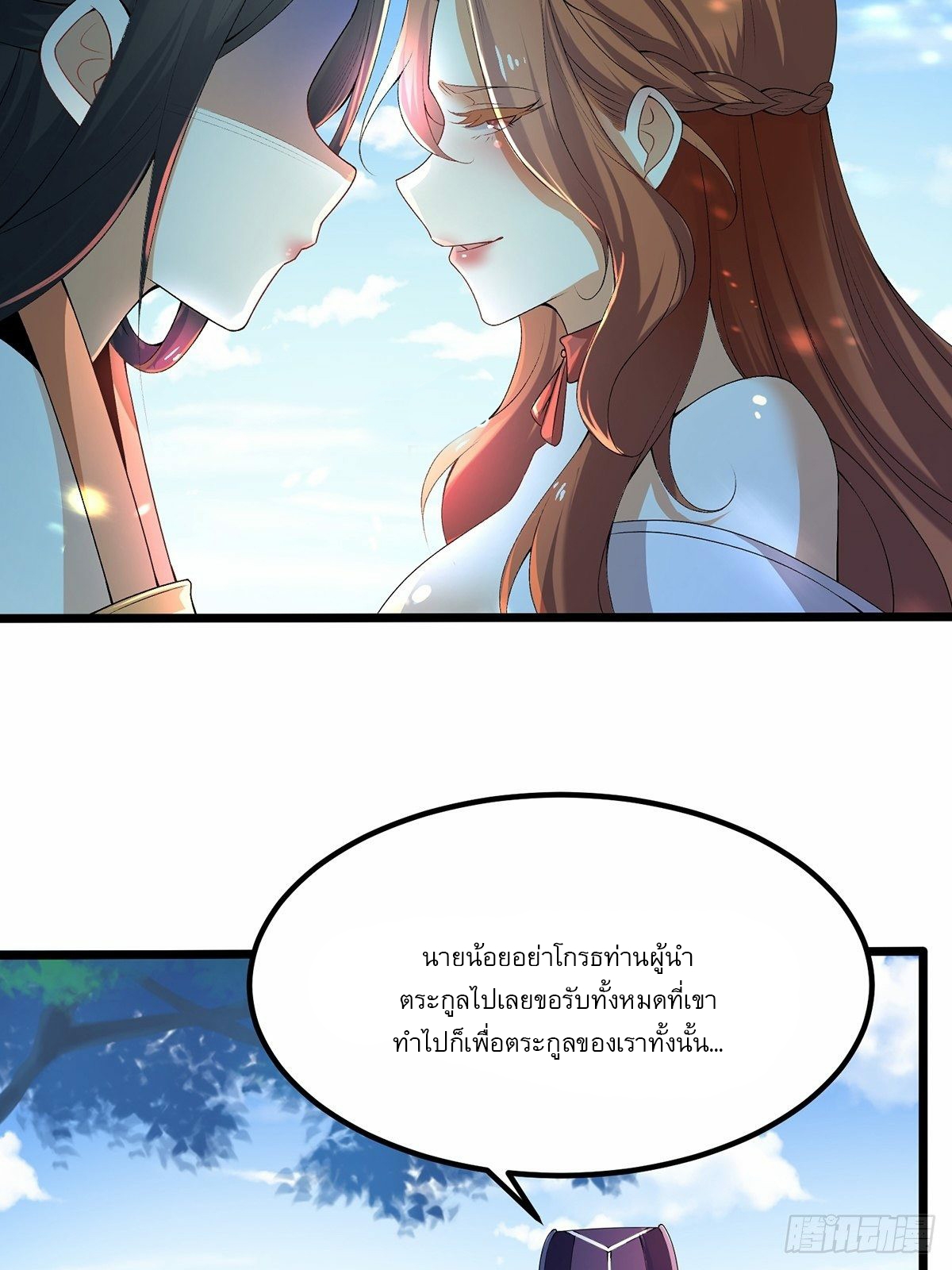 เทพกระบี่มรณะ (ชนจีน) ตอนที่ 2 หน้า 28