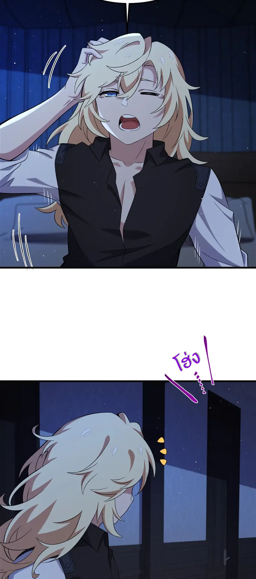ตัวร้ายผมทองในนิยายตัวเอกหญิงสุดแกร่งก็อยากมีความสุข ตอนที่ 29 หน้า 5