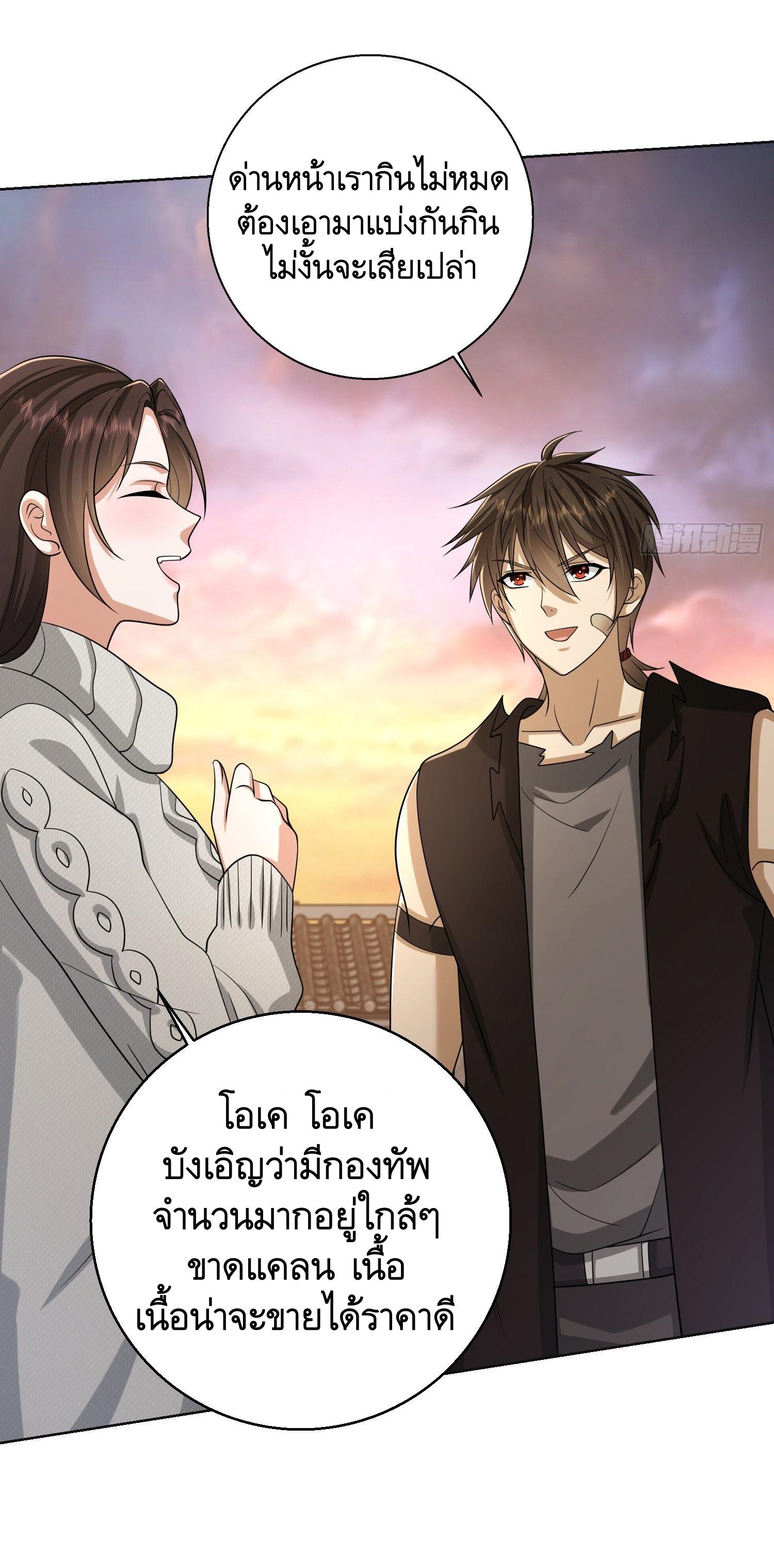 THE FIRST ORDER ตอนที่ 105 หน้า 30