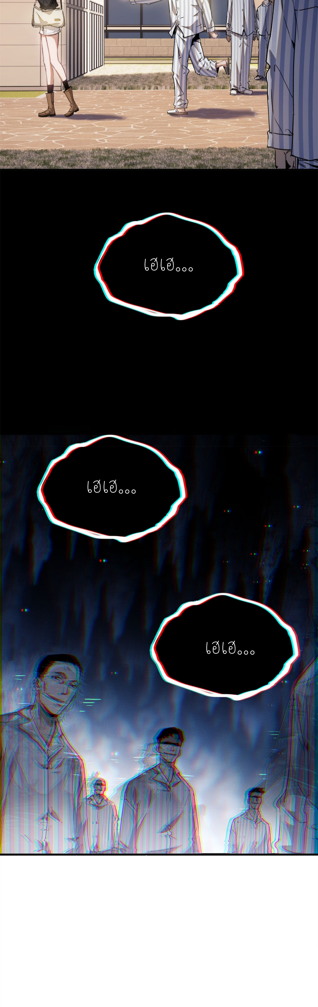 เซียนพิศวงแห่งวิถีลี้ลับ~ ตอนที่ 4 หน้า 9