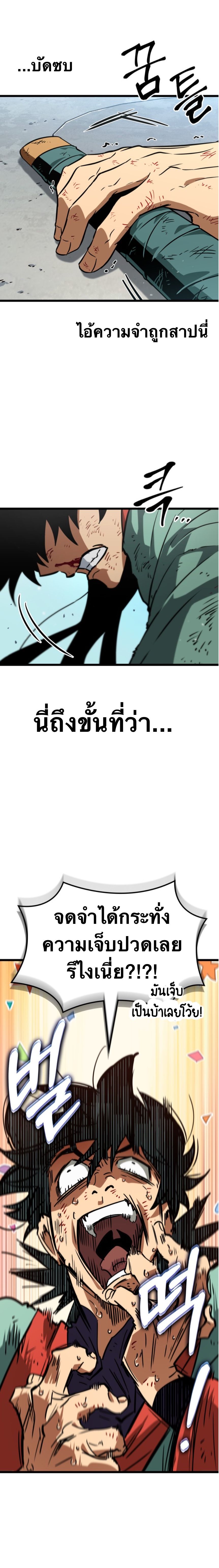 จอมยุทธ์อัจฉริยะผู้จำได้ทุกสรรพสิ่ง(The Martial Genius Who Remembers Everything) ตอนที่ 1 หน้า 12