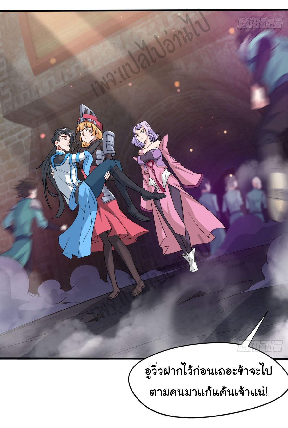 Junior Brother Demon Sovereign is too devoted ตอนที่ 48 หน้า 21