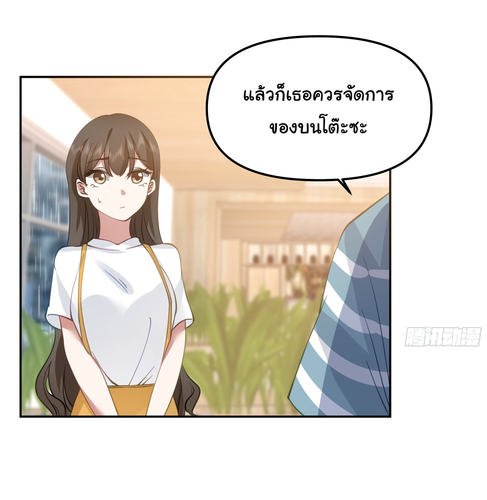 ผมไม่ได้อยากกลับมาเกิดใหม่เลยจริงๆ ตอนที่ 21 หน้า 50