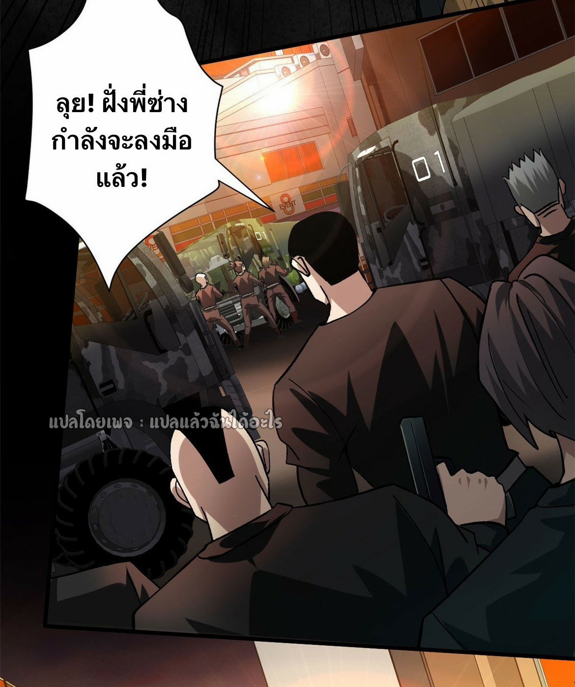 รูเล็ตเวิลด์ สุ่มไอเทมเอาชีวิตรอด ตอนที่ 145 หน้า 26