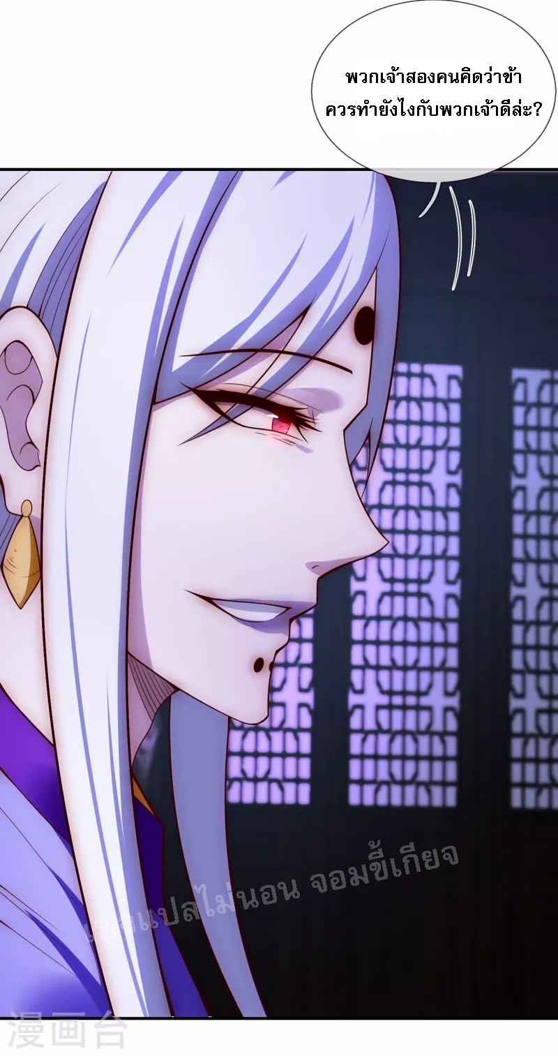 การกลับมาของเทพอสูร ตอนที่ 24 หน้า 31