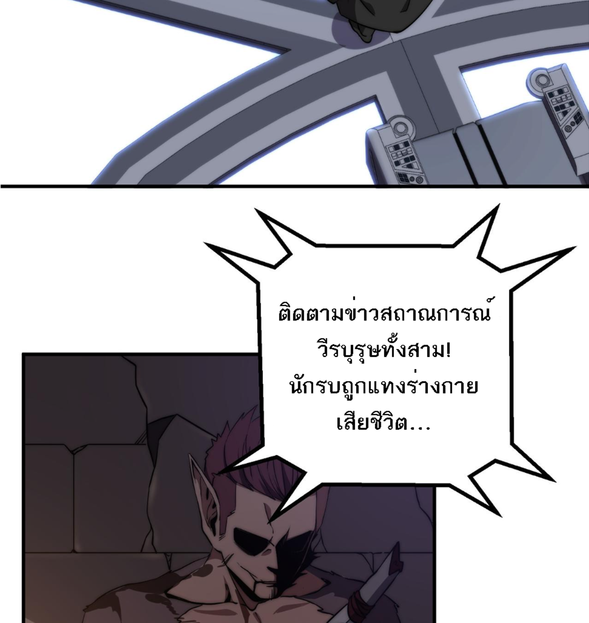 Rise of The Cheat User ตอนที่ 6 หน้า 18