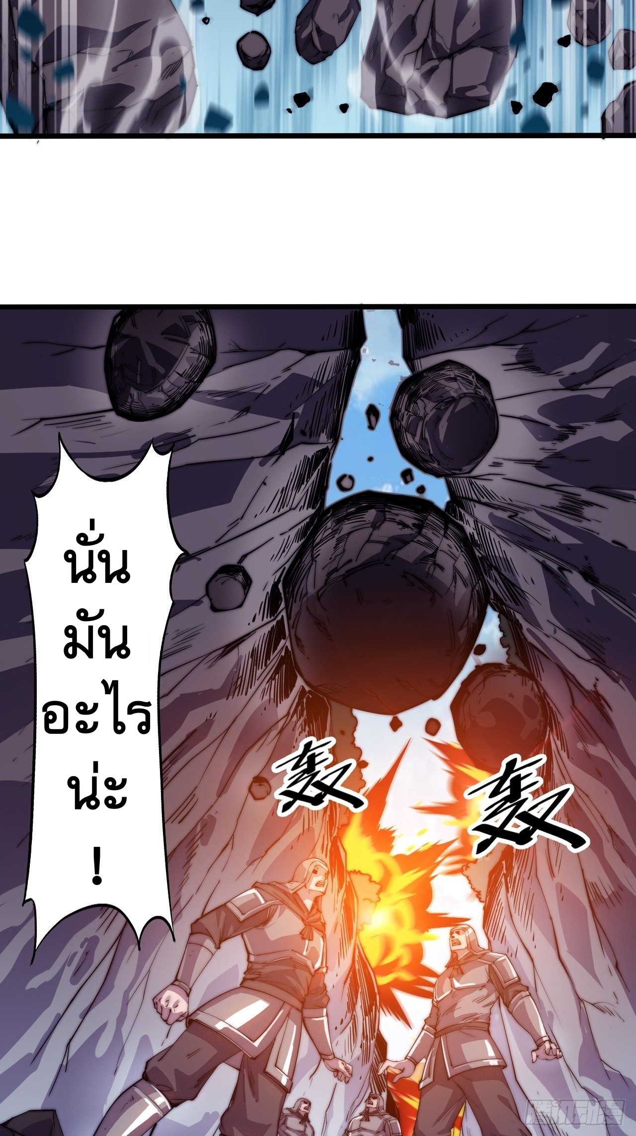 Starting a Mountain ตอนที่ 10 หน้า 19