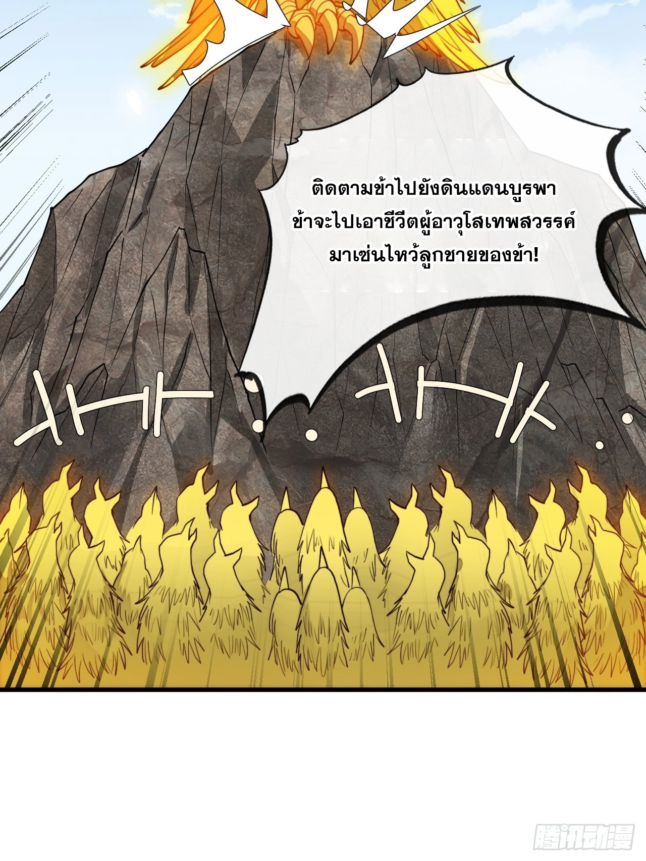 บุรุษที่มีโชค คงไม่ใช่ข้าแล้วแหละ ตอนที่ 92 หน้า 5