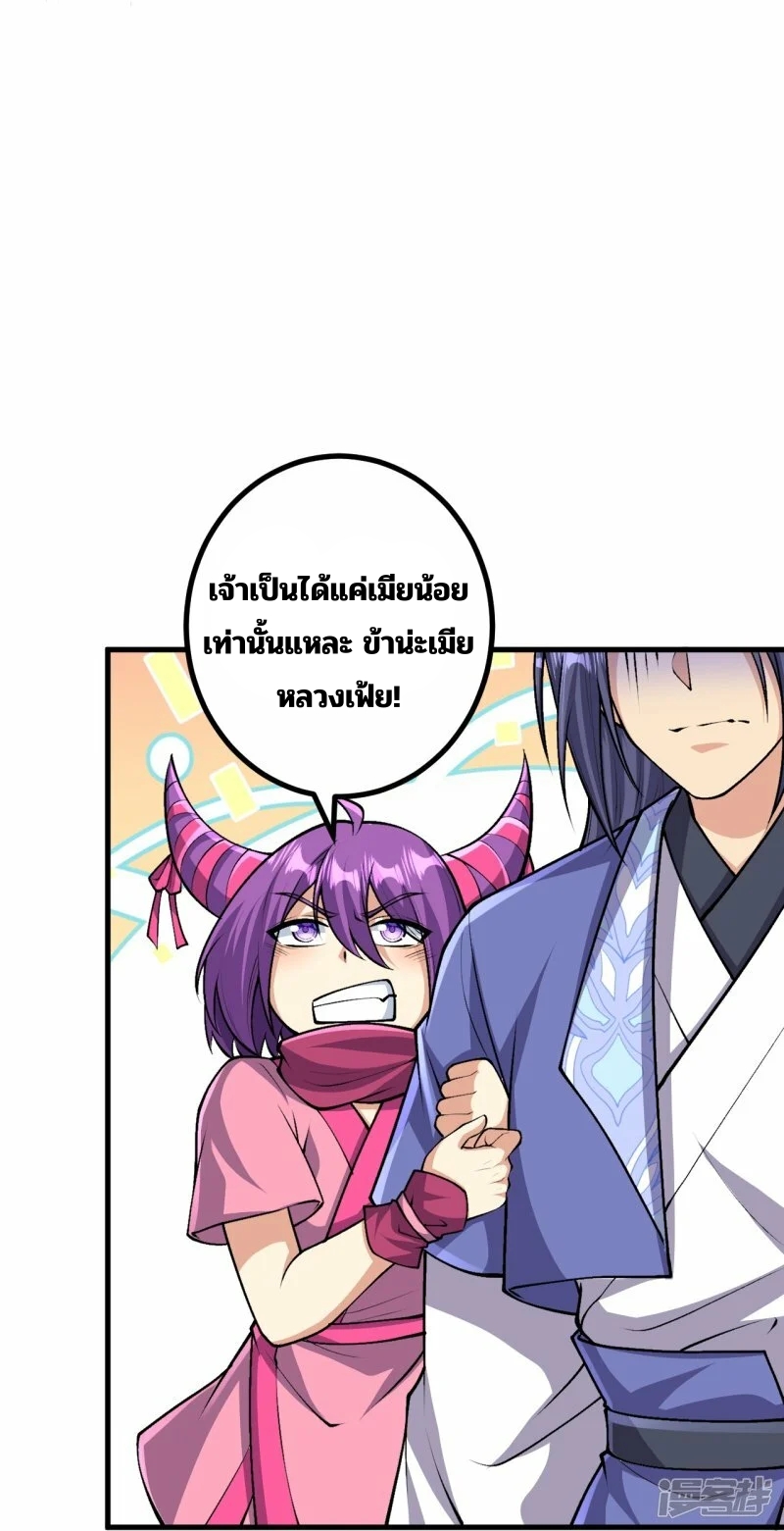 บรรพบุรุษผู้ขัดเกลากายา (ทันจีน) ตอนที่ 166 หน้า 28