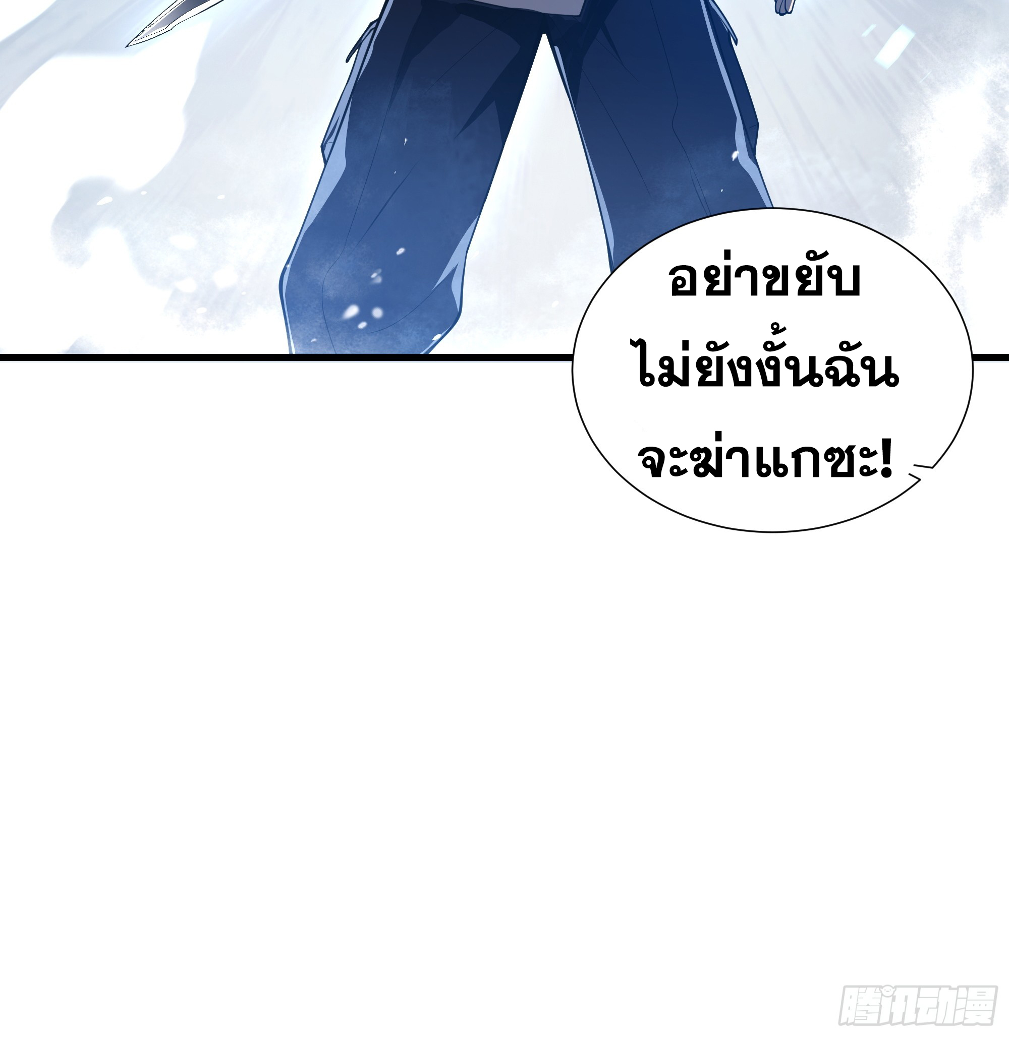 ข้าทำสัญญากับตัวเอง - I Contract Myself ตอนที่ 7 หน้า 71