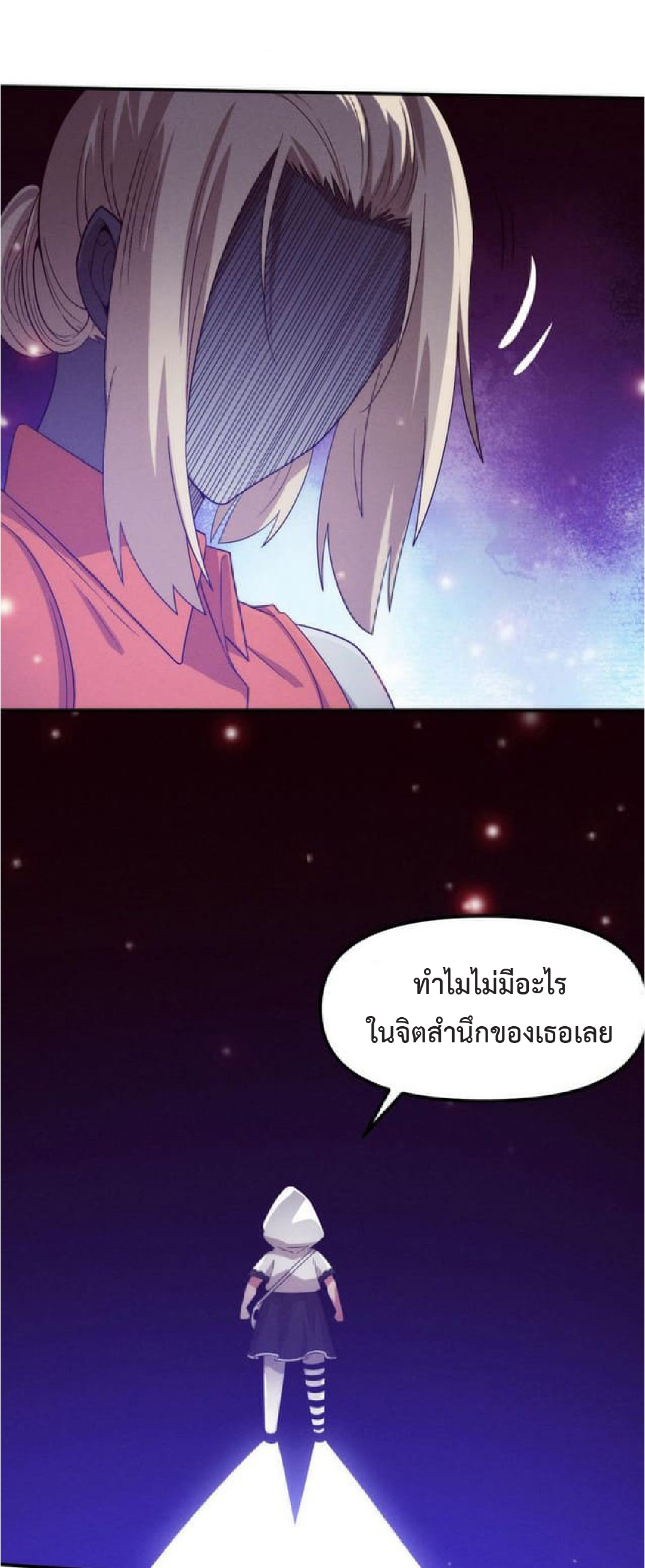 the frenzy of evolution การวิวัฒนาการที่บ้าคลั่ง ตอนที่ 91 หน้า 34