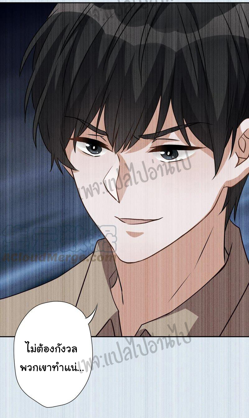 Lu Feng is the best son-in-law สุดยอดลูกเขย "ลู่เฟิง" ตอนที่ 6 หน้า 27