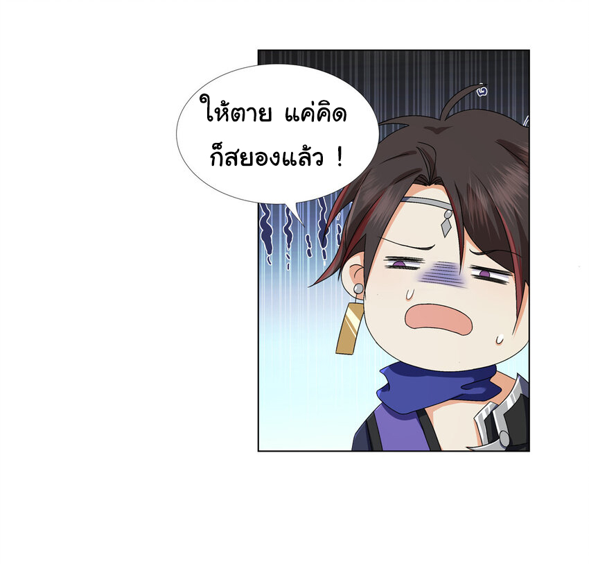 ข้าฝึกยุทธสายธรรมะในลัทธิมาร ตอนที่ 14 หน้า 4