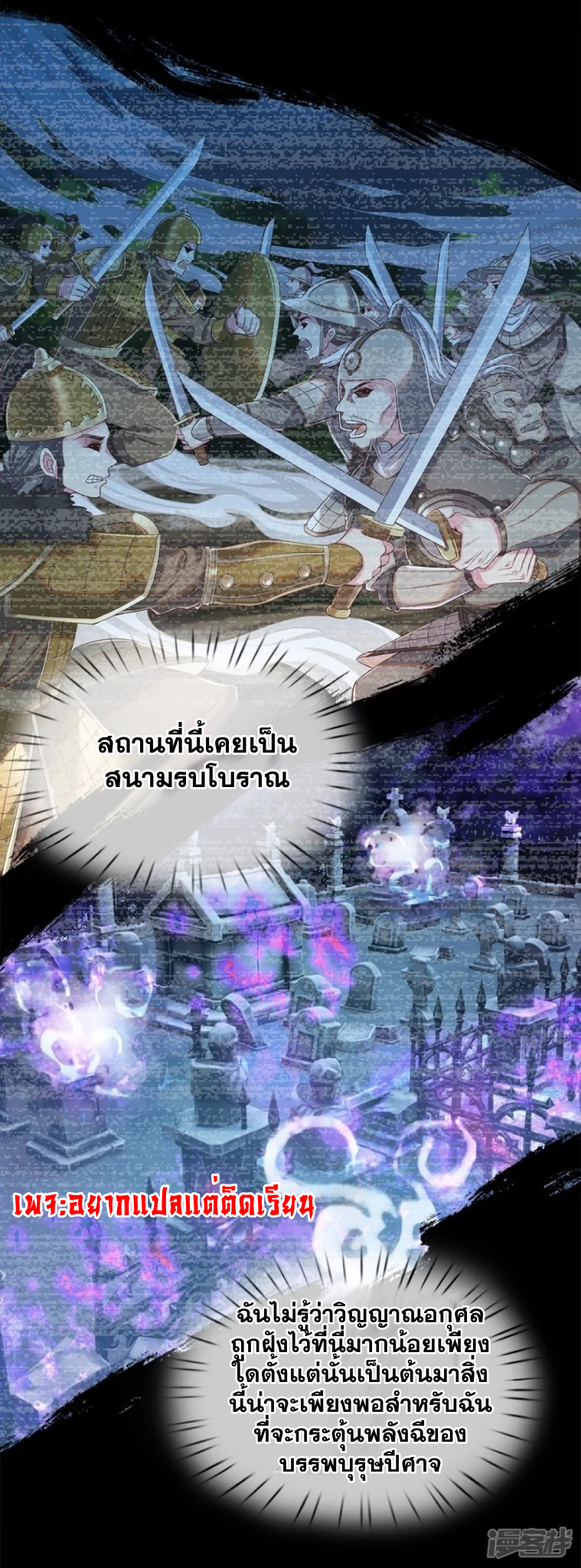 การเกิดใหม่ของจอมมารผู้ยิ่งใหญ่ ตอนที่ 5 หน้า 6