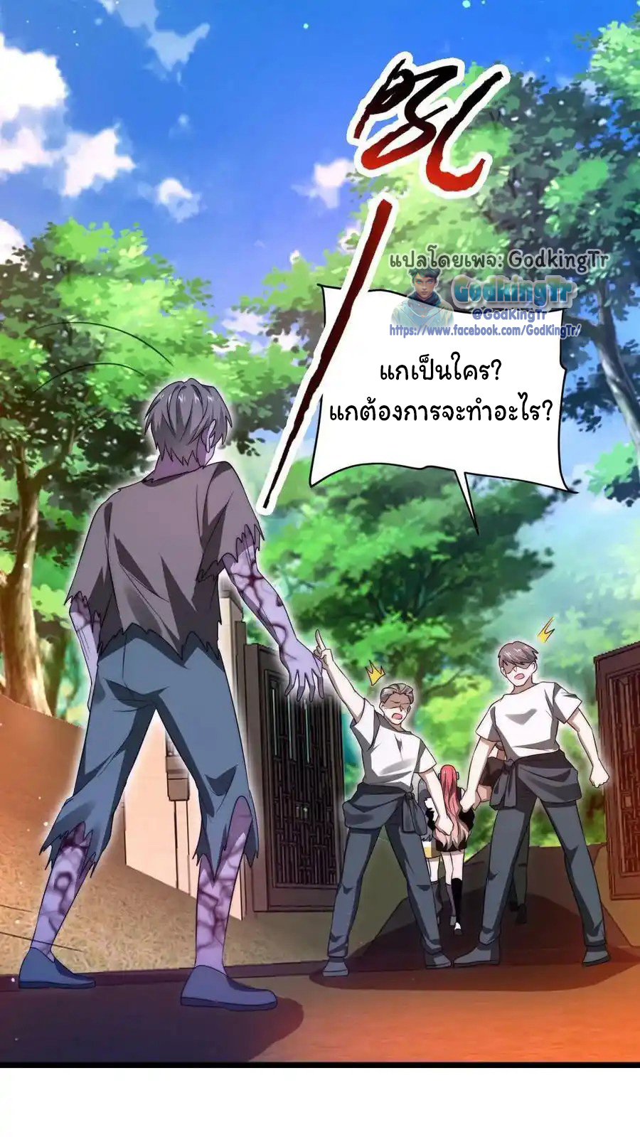 ระบบห้วงมิติกับการกักตุนเนื้อหมู 1 หมื่นตันก่อนวันสิ้นโลก ตอนที่ 91 หน้า 11