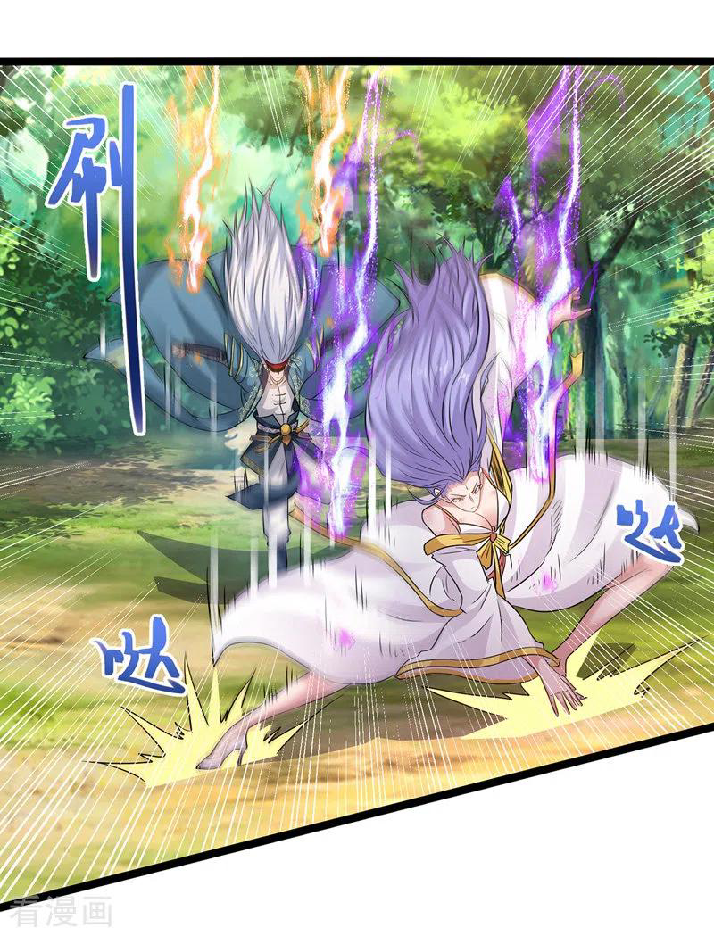 จักรพรรดิสวรรค์จุติ ตอนที่ 20 หน้า 20