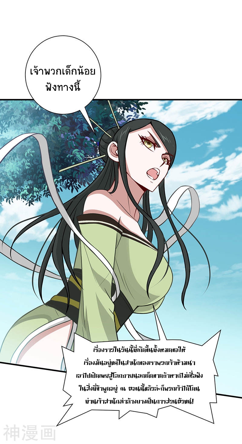 การกลับมาของจักพรรดิ์ ตอนที่ 80 หน้า 7
