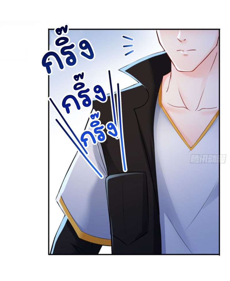 (ชนจีน)Perfect Secret Love The Bad New Wife Is a Little Sweet ตอนที่ 49 หน้า 5