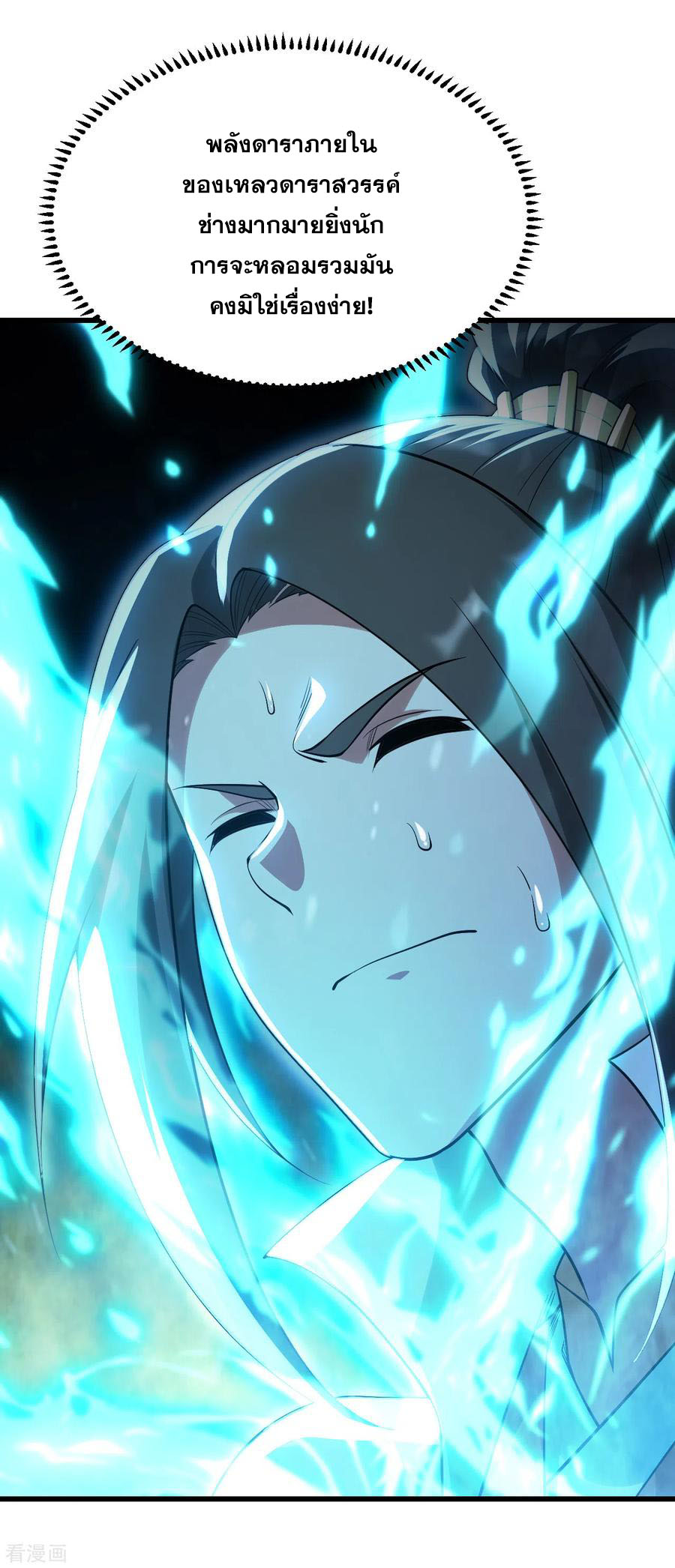 เทพอสูรสยบฟ้า ตอนที่ 183 หน้า 23