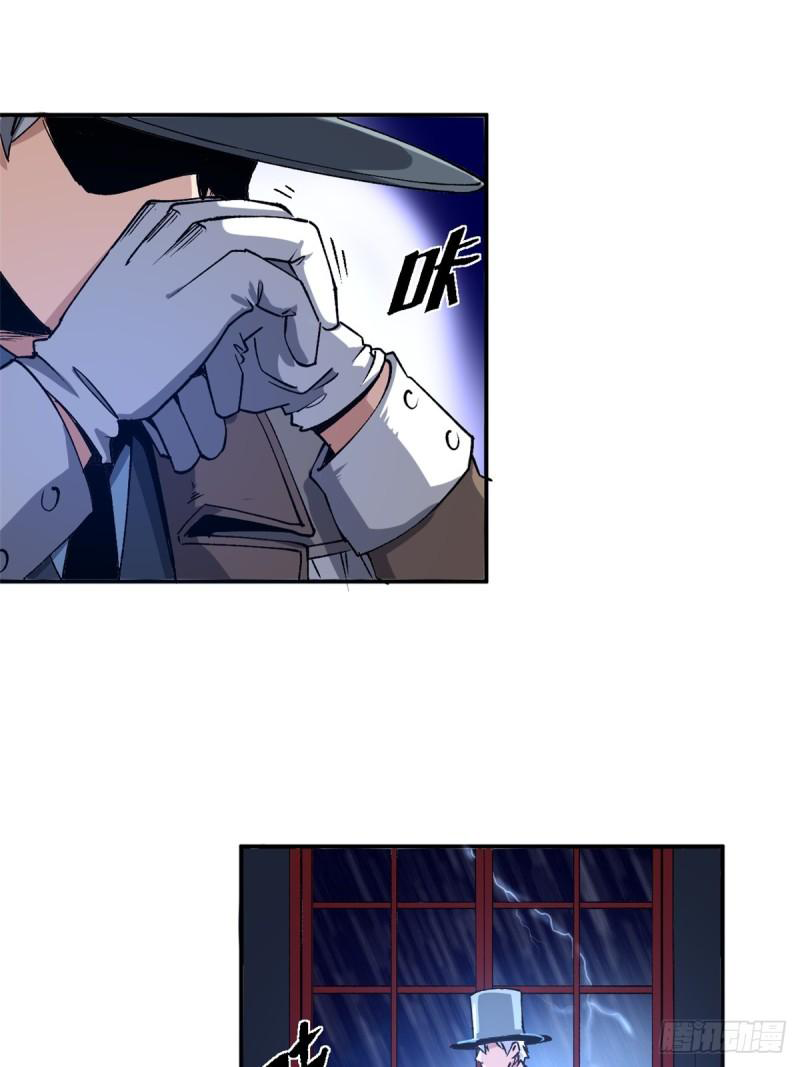 The warden who guards the witches ตอนที่ 6 หน้า 16