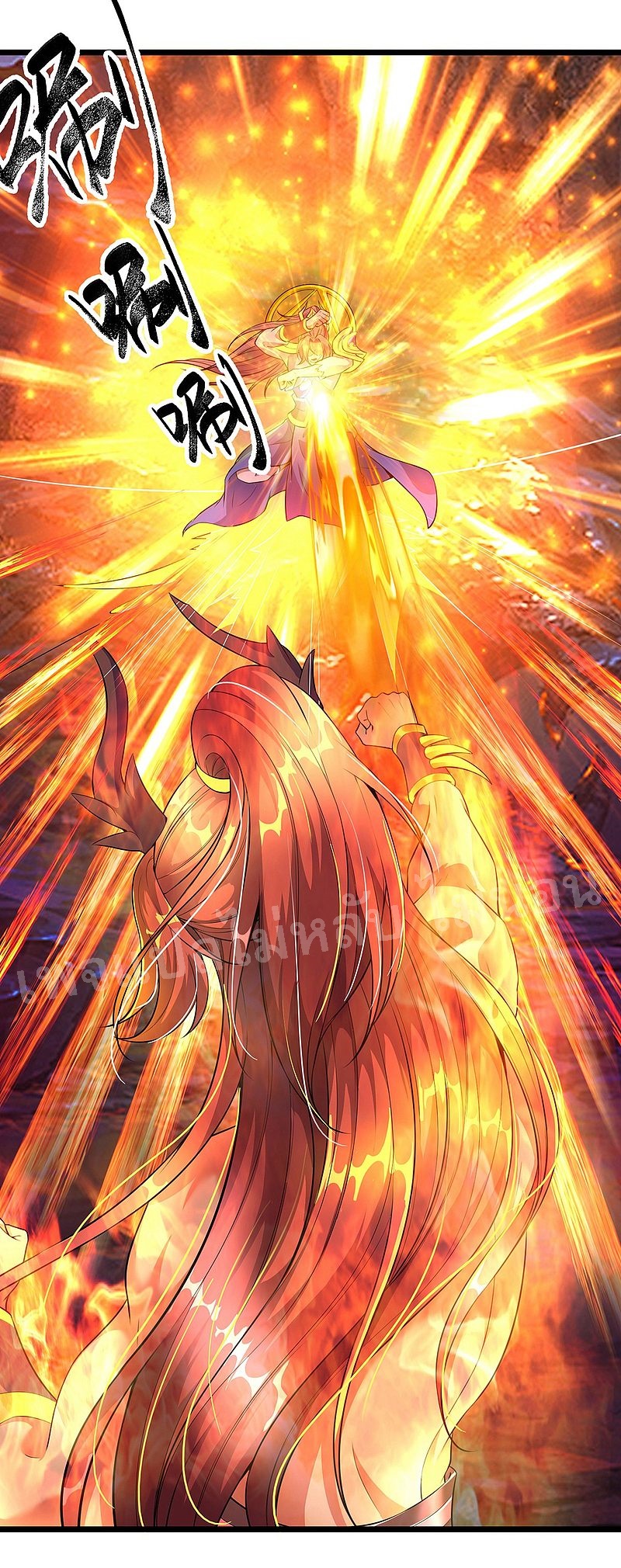 |.สุดยอดระบบเจ้าราชันย์ปีศาจ ตอนที่ 41 หน้า 18