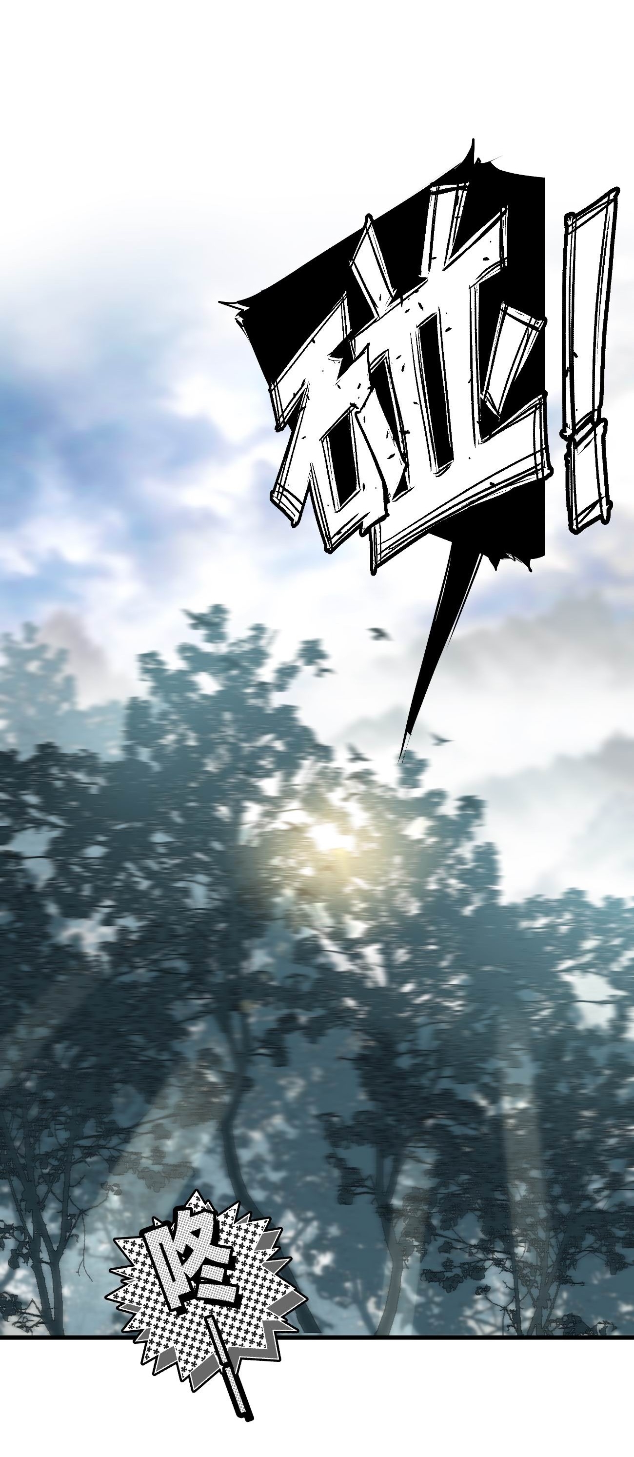 ระบบกลืนกินขั้นสุดยอด ตอนที่ 5 หน้า 57