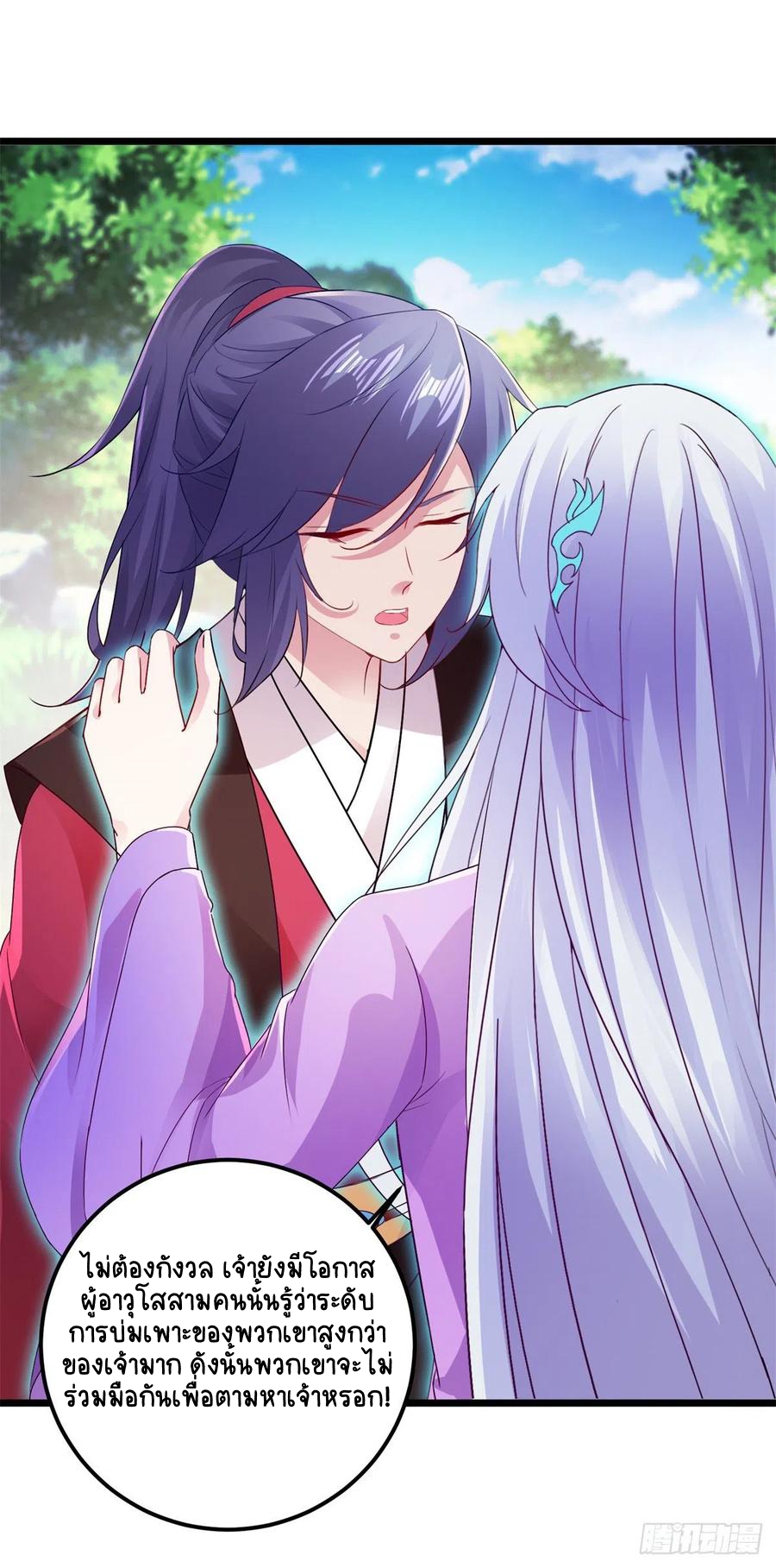 จักรพรรดิวิญญาณศักดิ์สิทธิ์ (ทันจีน) ตอนที่ 136 หน้า 18