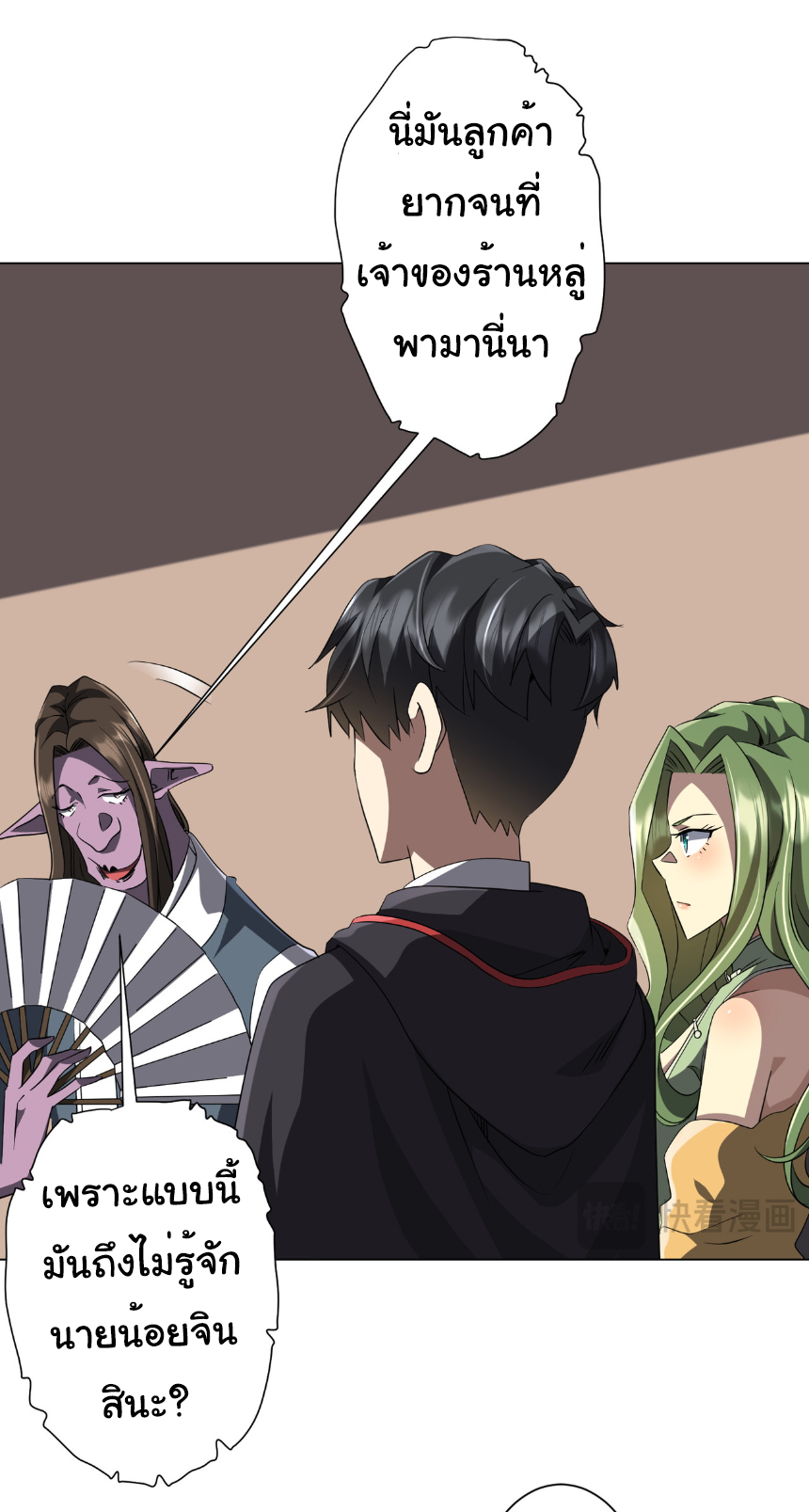 Start with trillions of coins ตอนที่ 177 หน้า 34