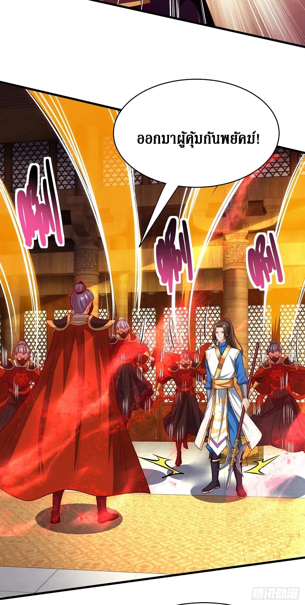 Dominate The Three Realms ตอนที่ 135 หน้า 3