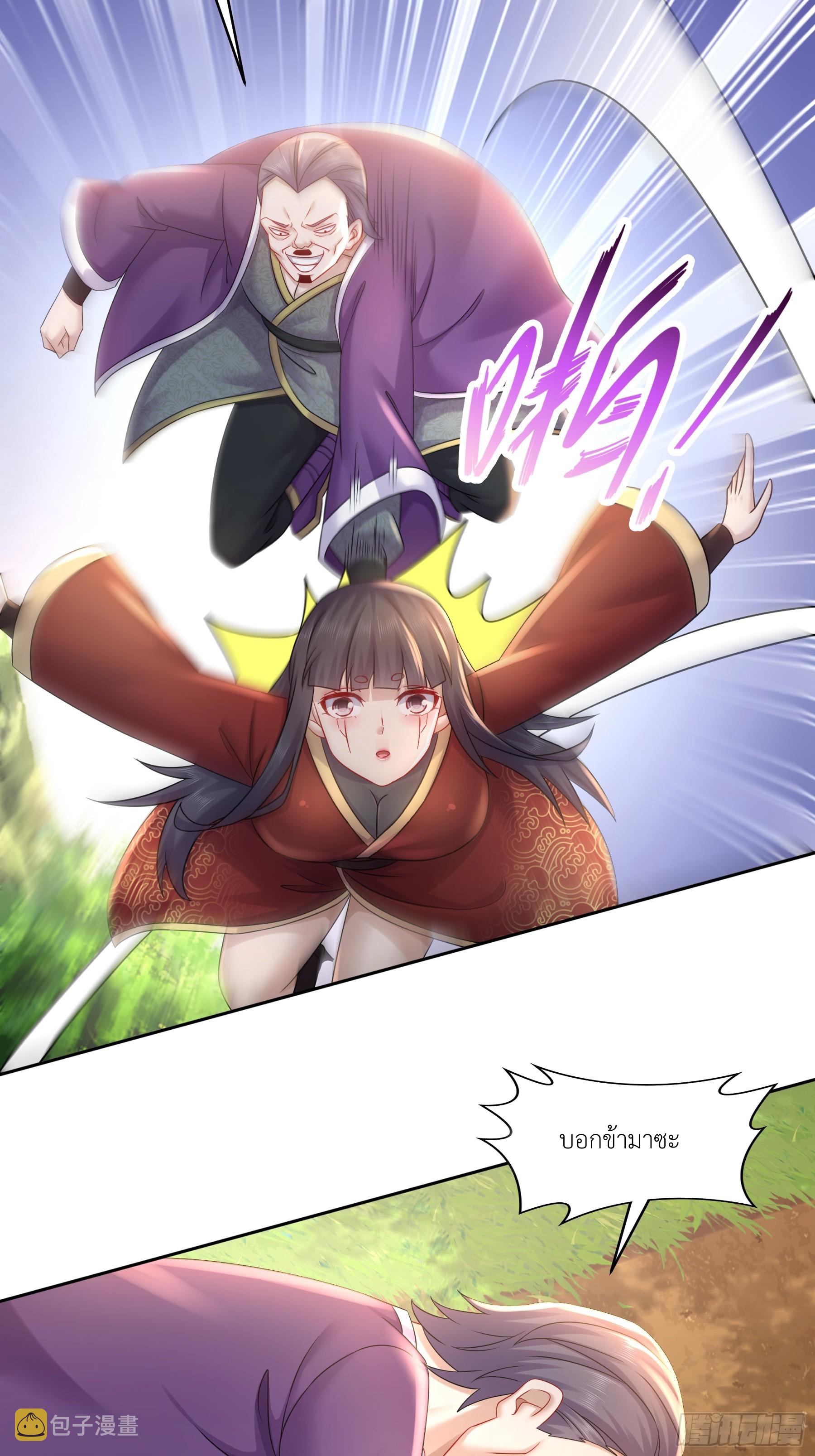 ฮาเร็มศิษย์พี่สาวทั้งเจ็ดของผมนะค้าบ ตอนที่ 6 หน้า 22