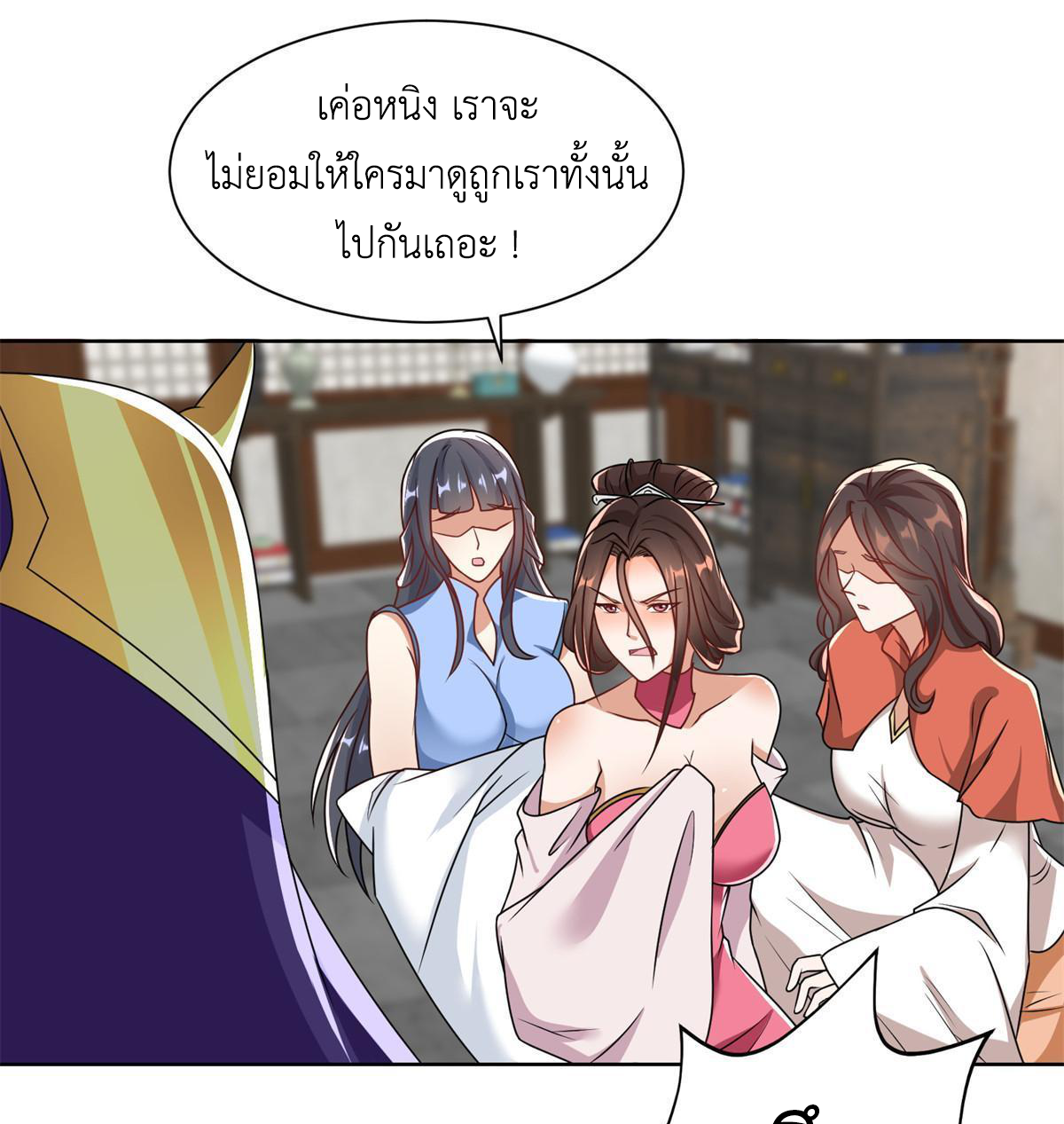 (ชนจีน) Dragon Master (จูหมิง นักรบเซียนมังกร) ตอนที่ 223 หน้า 17