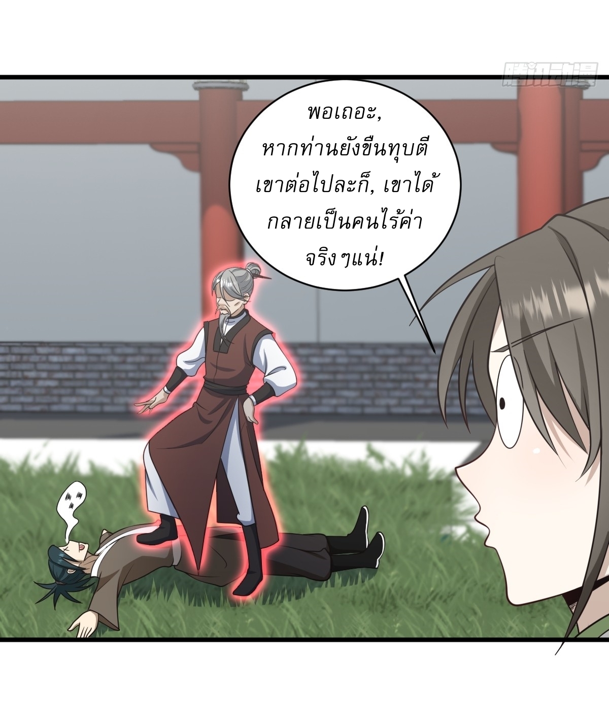 เก็บตัวร้อยปี จากนี้พี่ขอเทพ! INVINCIBLE AFTER A HUNDRED YEARS OF SECLUSION ตอนที่ 74 หน้า 32