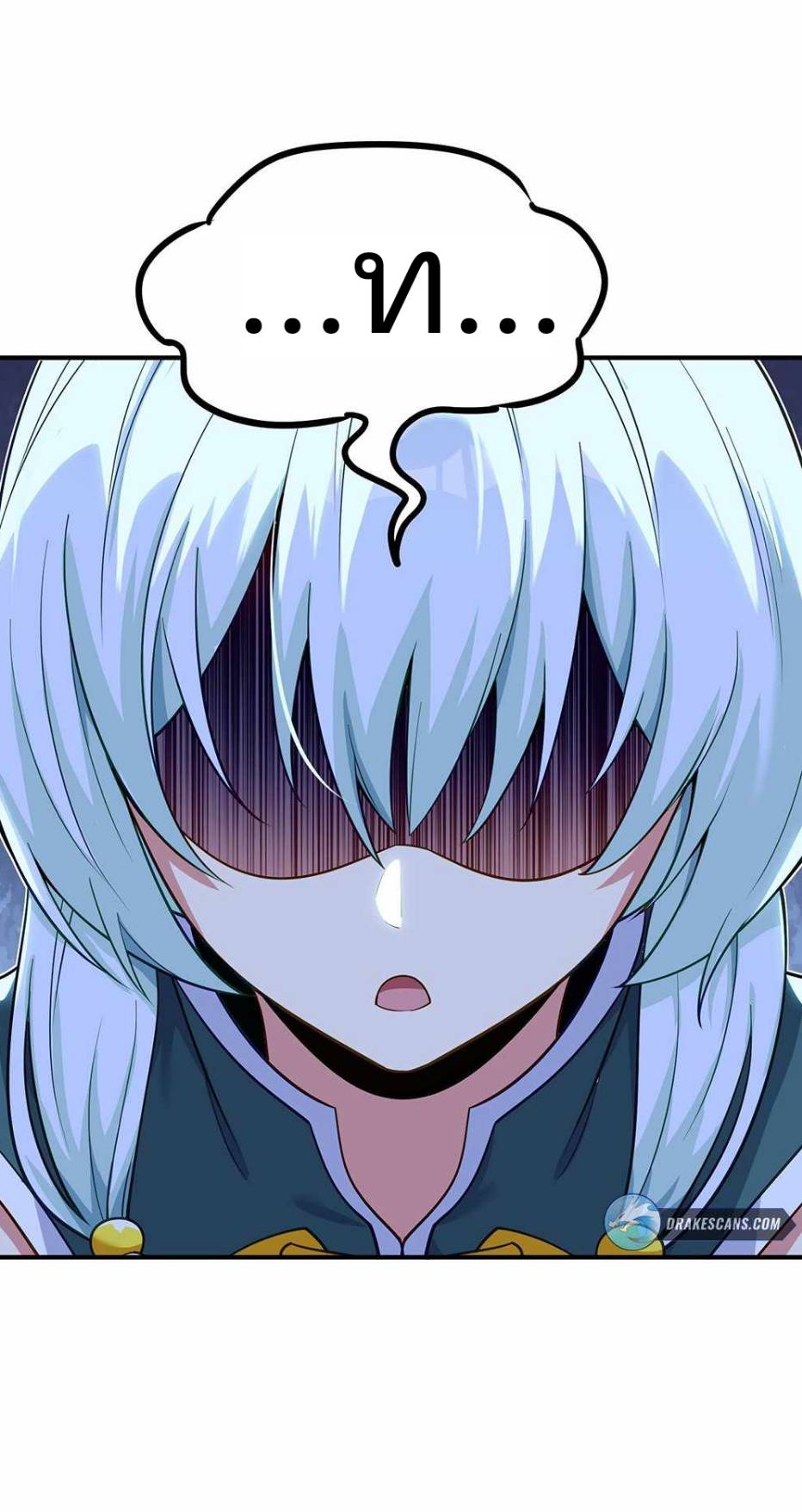 ข้าคือเต๋าสวรรค์ ตอนที่ 3 หน้า 7