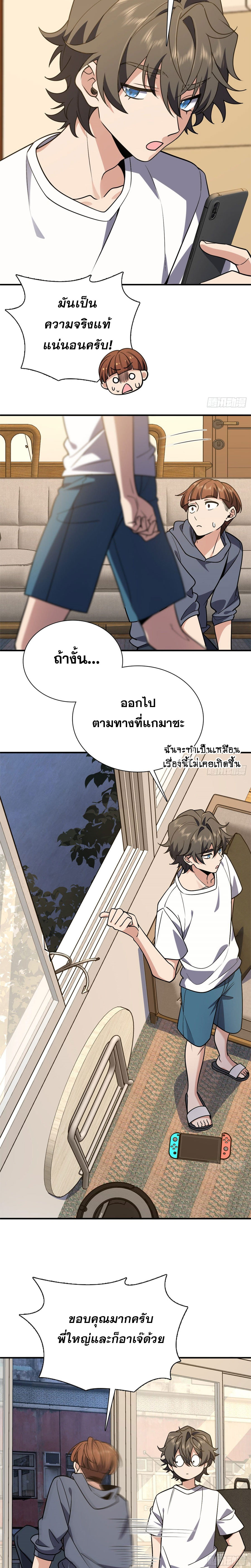 แฟนสาวผมมาจากพันปีก่อน ตอนที่ 28 หน้า 6