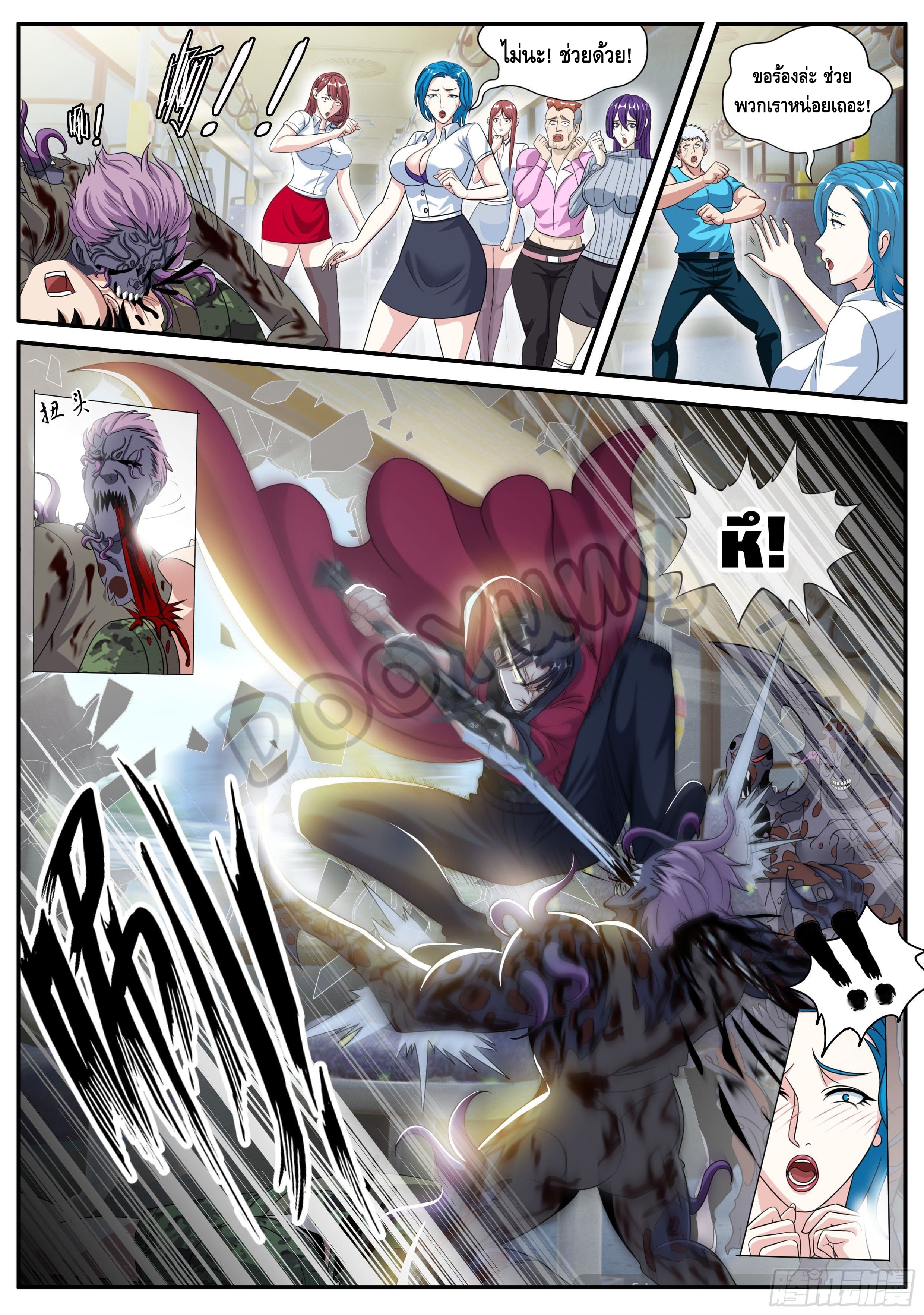 Apocalyptic dungeon ตอนที่ 52 หน้า 3