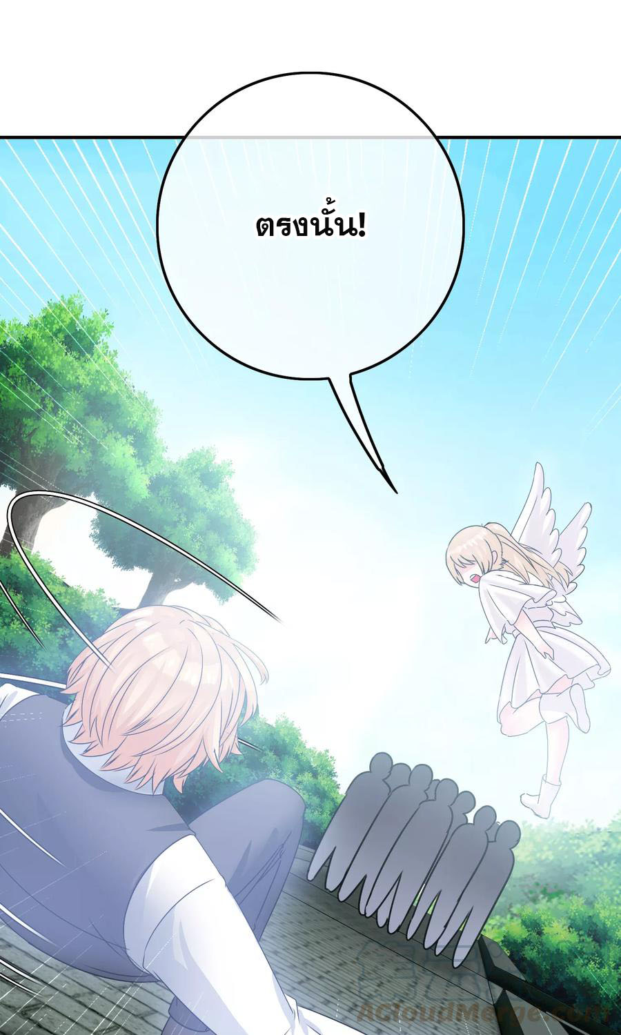 ฉันคือผู้พิทักษ์ เหล่าสาวงามในรั้วโรงเรียน ตอนที่ 3 หน้า 62