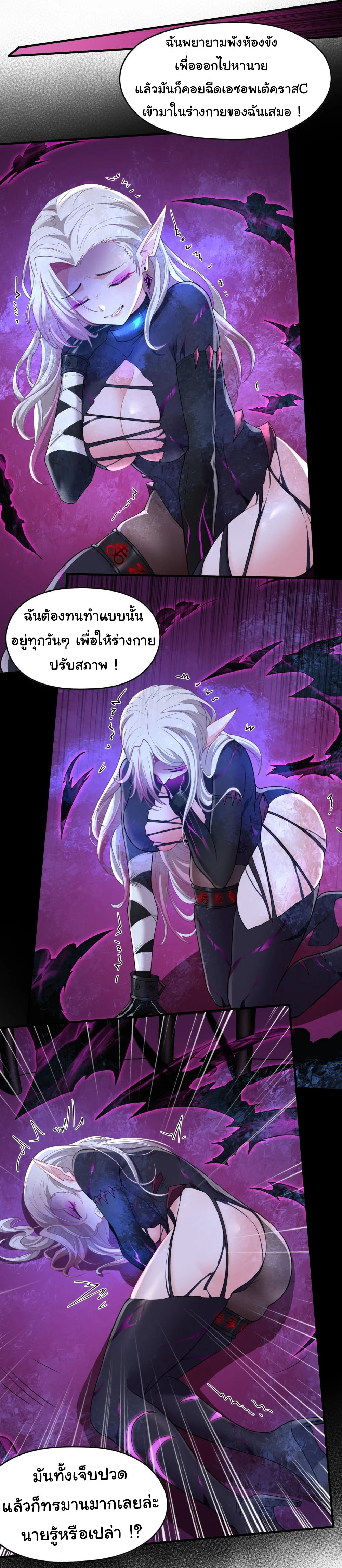 อัจฉริยะสุดชั่วร้ายสายแปรธาตุ ตอนที่ 14 หน้า 29