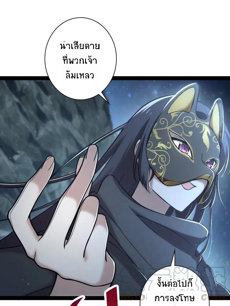 ชีวิตอันสันโดษของจักพรรดิ์หลินเกอ ตอนที่ 35 หน้า 16