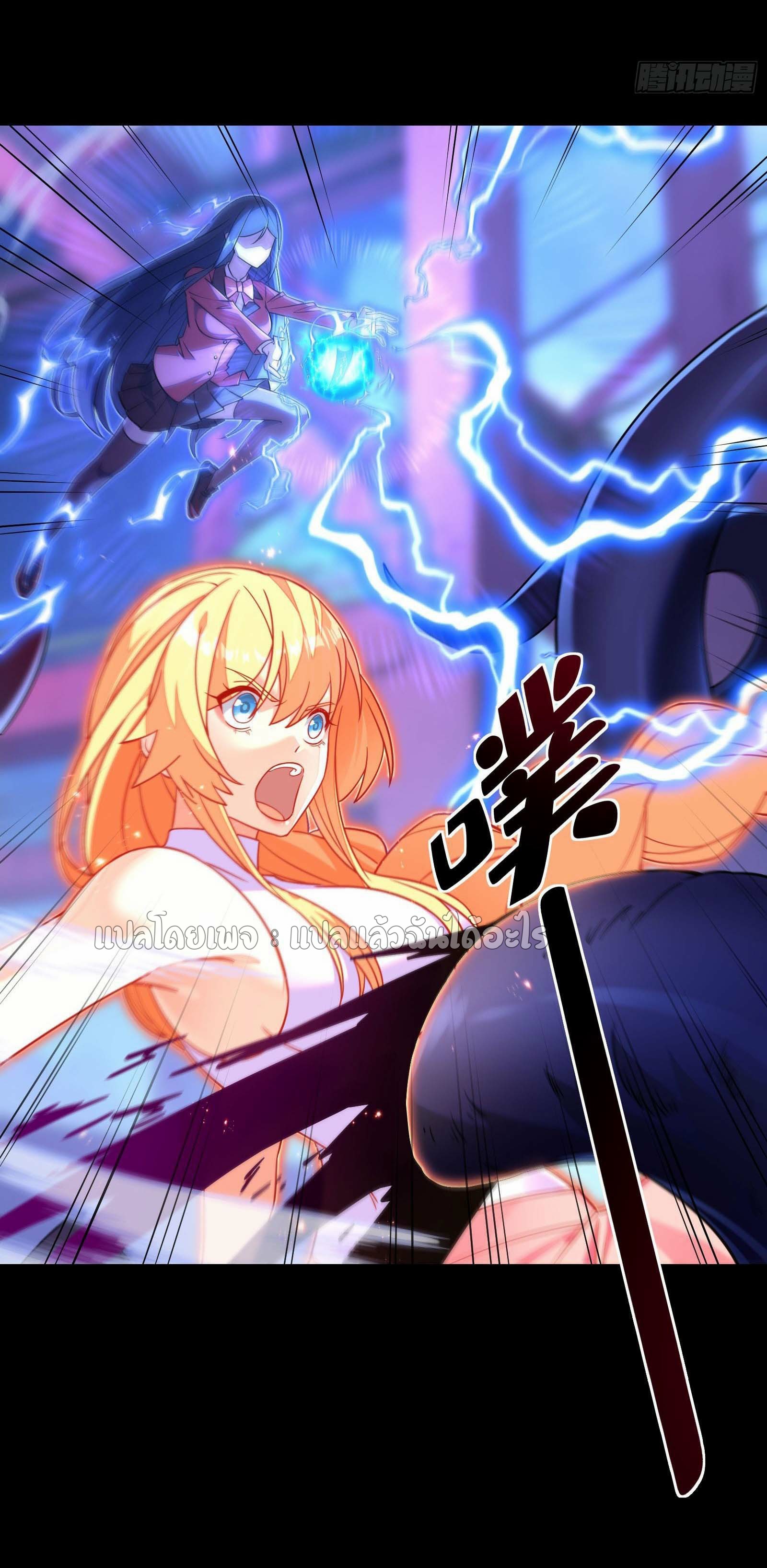 ระบบสุ่มการ์ดอัญเชิญสาวสวย ตอนที่ 5 หน้า 32