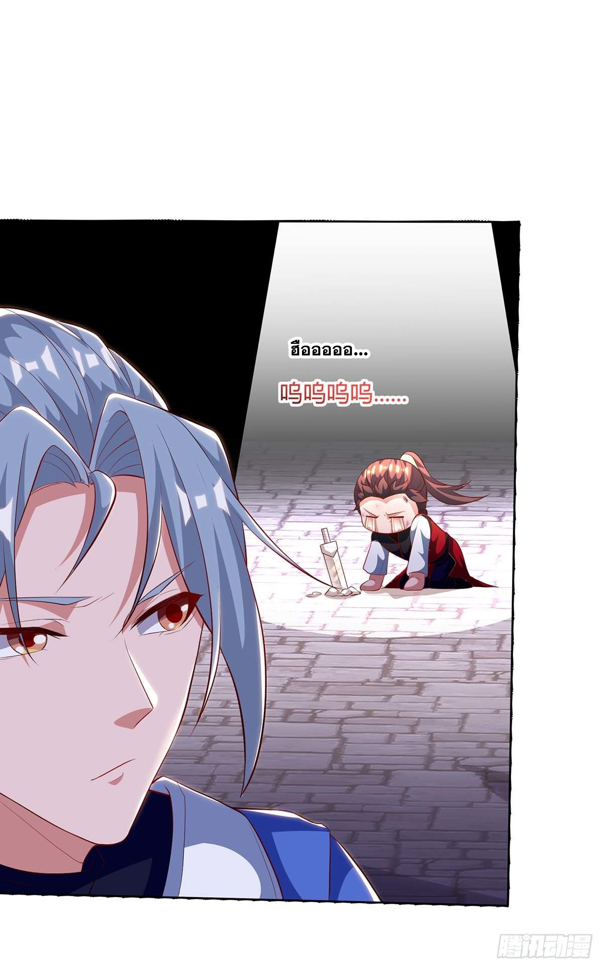 จักรพรรดิ 80,000 ปี ตอนที่ 66 หน้า 5