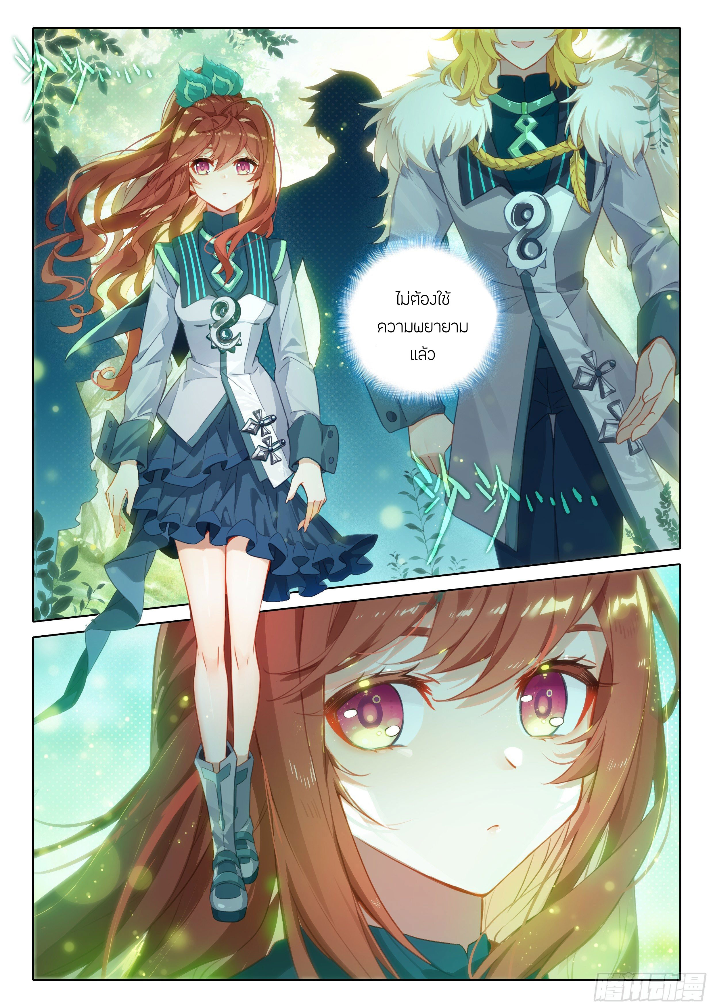 Douluo Dalu 5 - Rebirth of Tang san ตอนที่ 53 หน้า 4