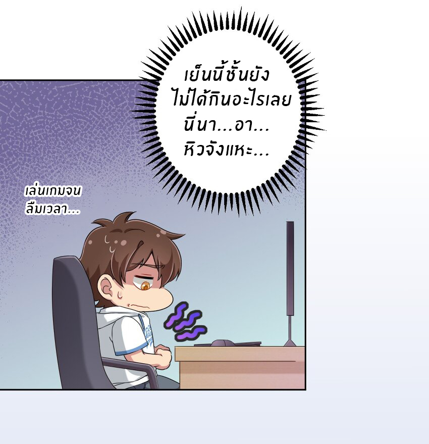 What is the use of God giving me this embarrassing superpower? ตอนที่ 37 หน้า 5