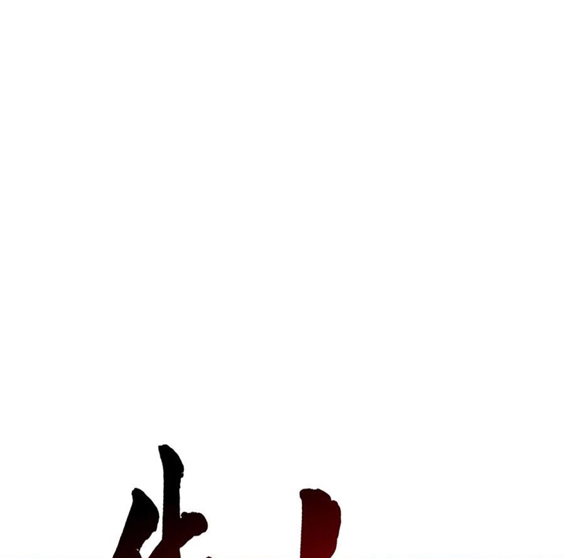 The Villain of Destiny วายร้ายแห่งโชคชะตา! ตอนที่ 12 หน้า 26