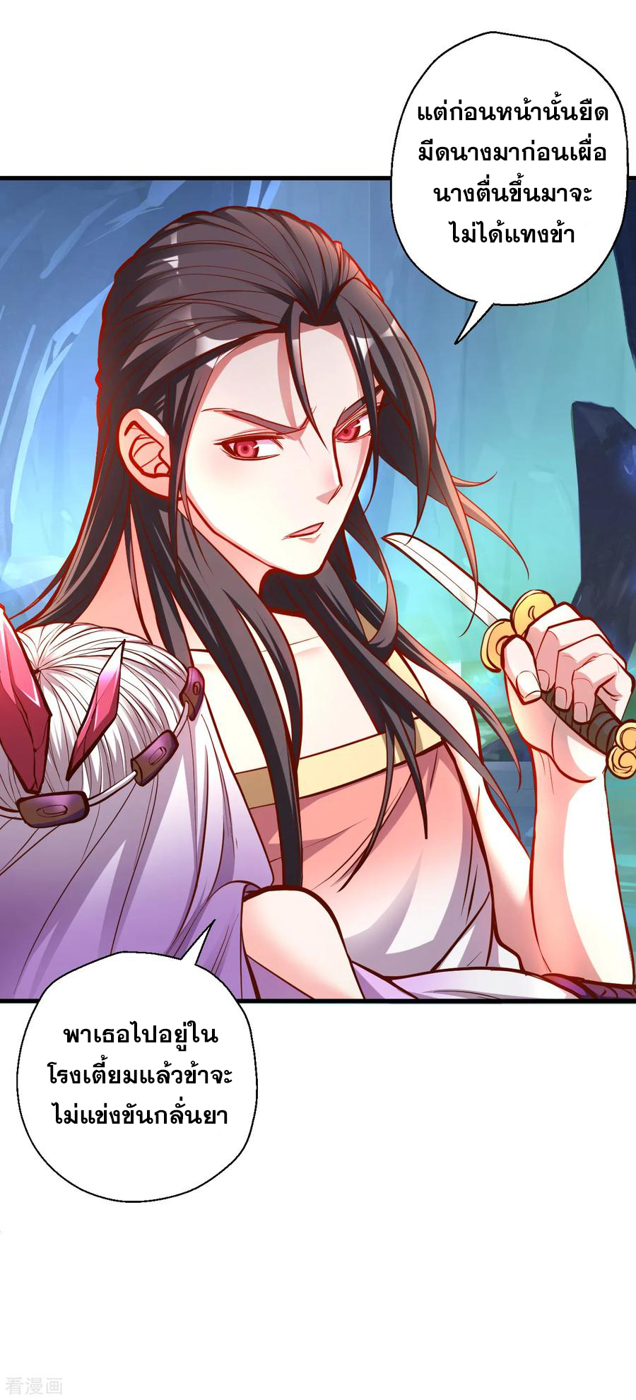 The Strongest Golden Kidney System ตอนที่ 37 หน้า 21