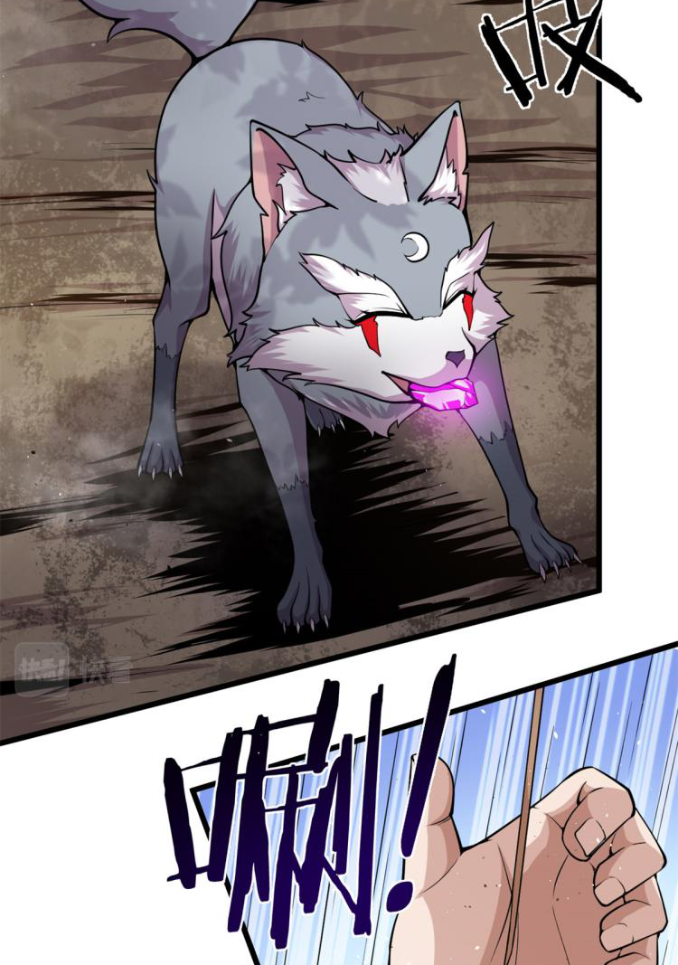 ยอดเซียนสัตว์วิญญาณ ตอนที่ 4 หน้า 37