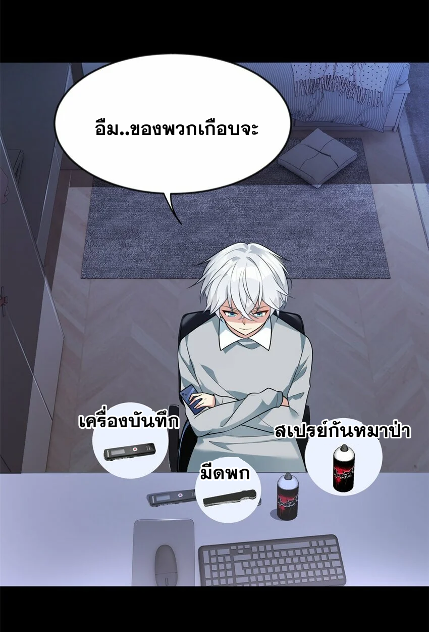 i eat soft rice in another world ตอนที่ 27 หน้า 3