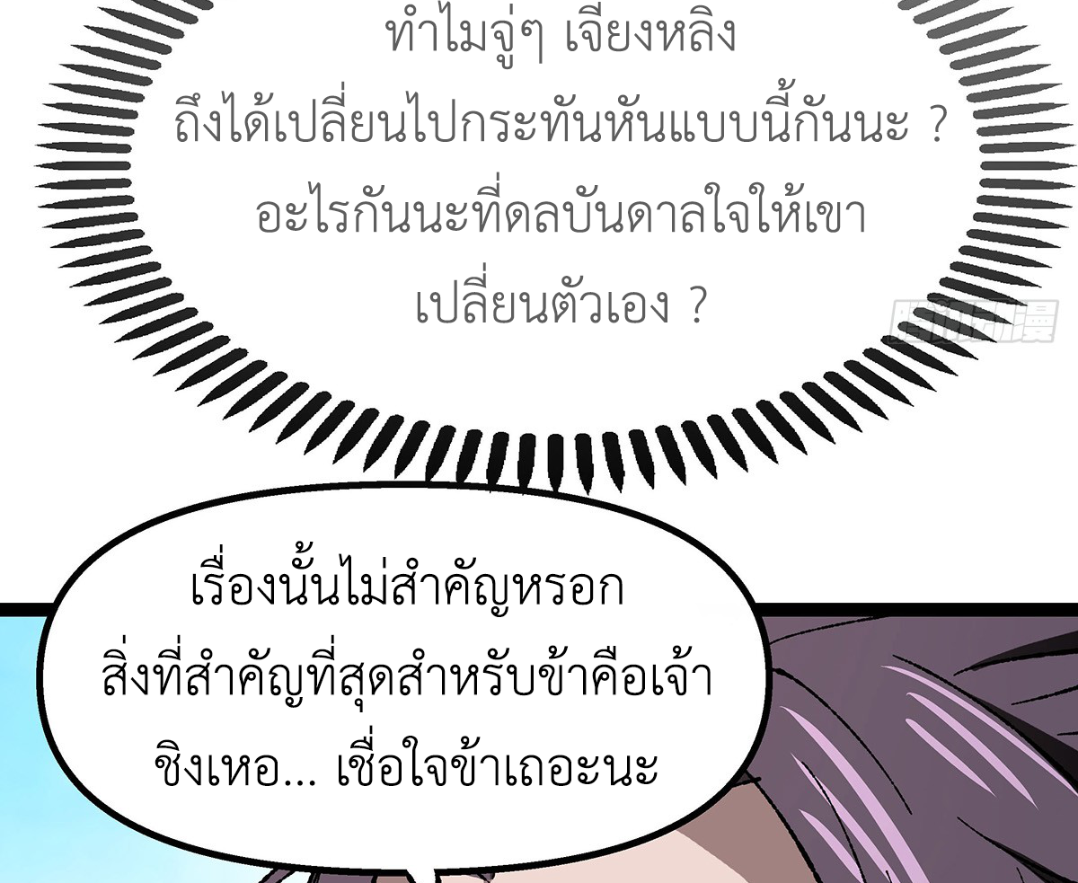 (ทันจีน) Mechanical Master (โคตรปรมาจารย์เทพจักรกล) ตอนที่ 3 หน้า 22