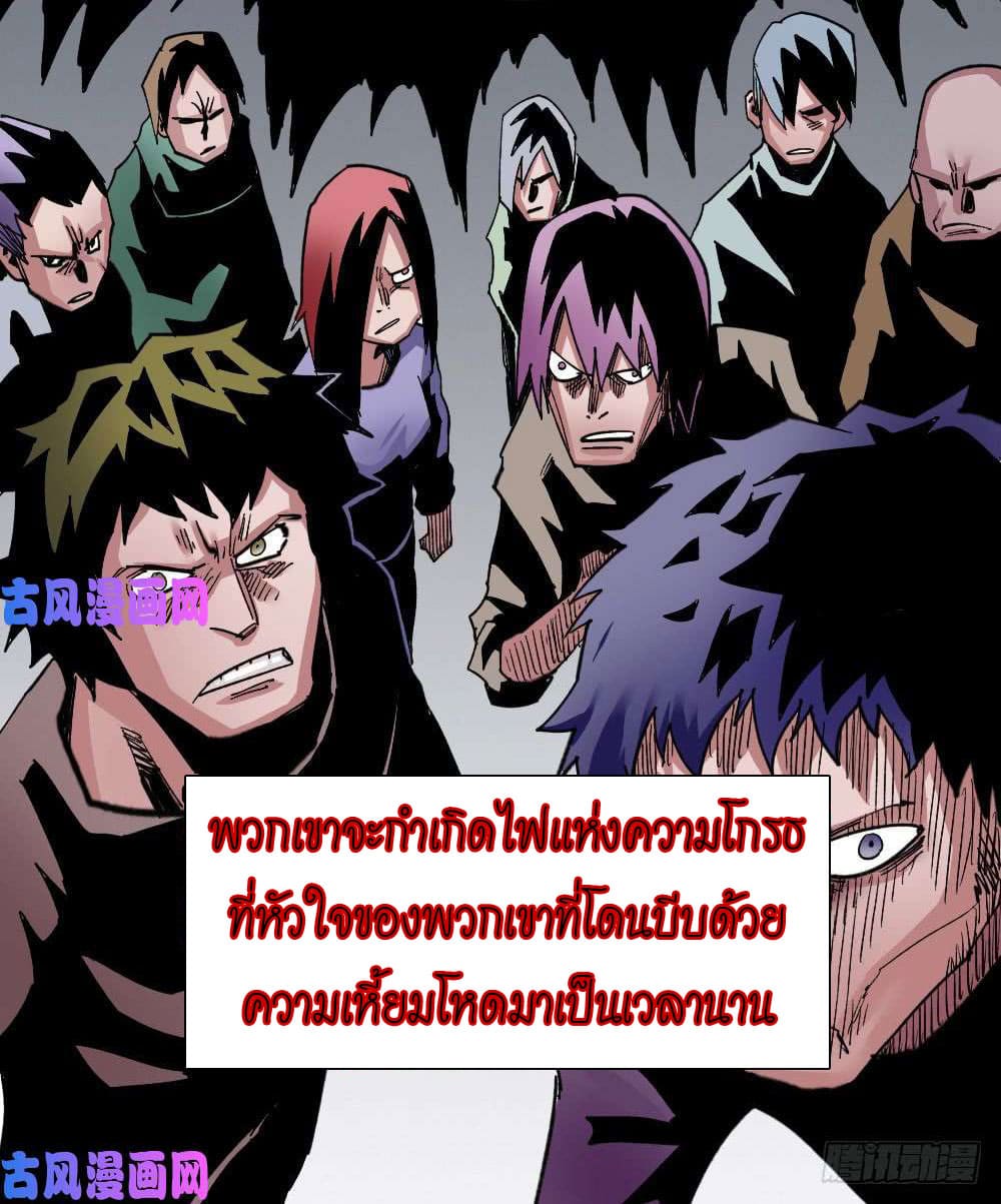 The doctor's Supremacy ตอนที่ 33 หน้า 49